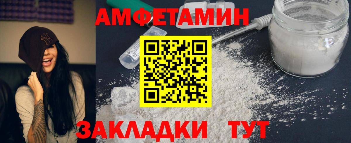 Краснокаменск  АМФ VHQ  АМФЕТАМИН  Вход с VPN 