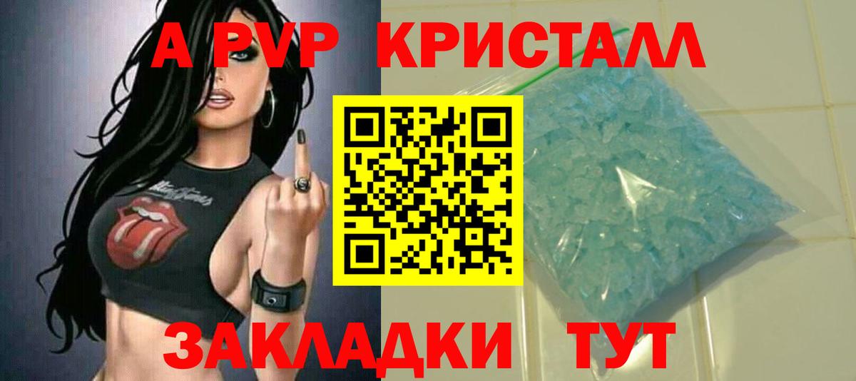 Alpha PVP СК КРИС  Alpha PVP СК  Alpha-PVP  Вход с VPN  Краснокаменск 