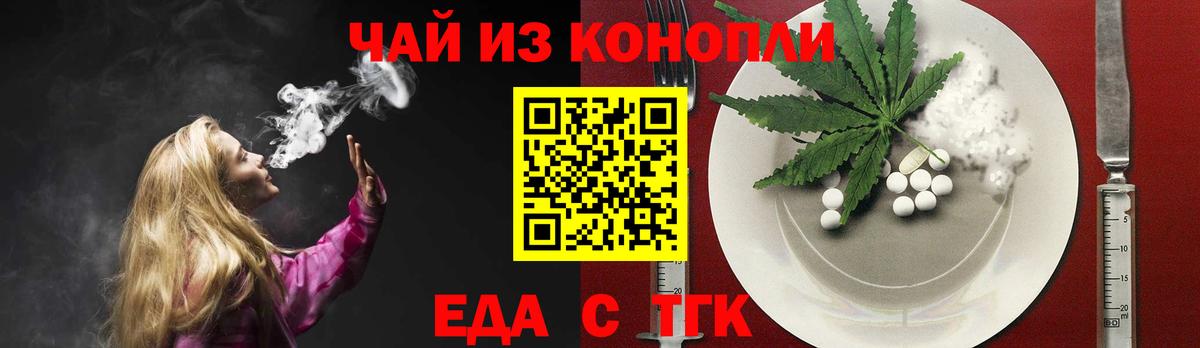 Краснокаменск  Canna-Cookies конопля  Вход с VPN 