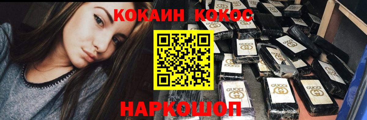 Краснокаменск  COCAIN Эквадор  Кокаин  COCAIN VHQ  Вход с VPN 