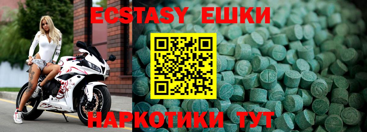 Ecstasy 300 mg Краснокаменск