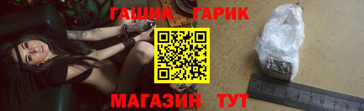 ГАШ Ice-O-Lator  Вход с VPN  ГАШ VHQ  Краснокаменск 