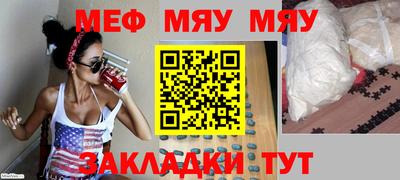 мяу мяу мука Бугуруслан