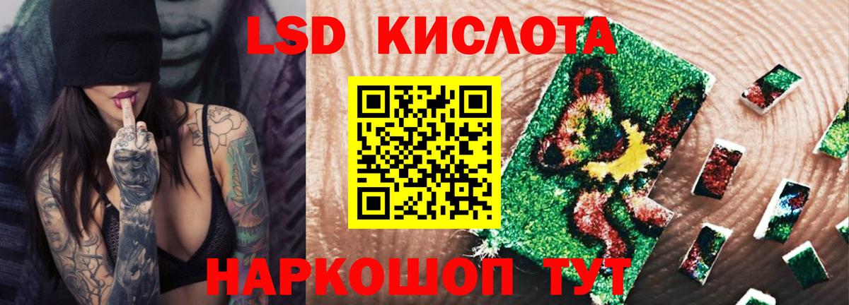 Краснокаменск  ЛСД экстази  Вход с VPN  ЛСД экстази кислота  hydra онион  LSD-25 экстази ecstasy 