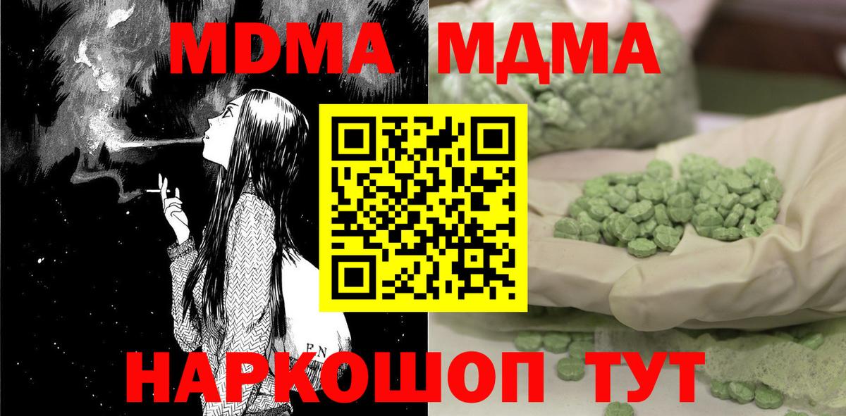 MDMA Molly  Вход с VPN  MDMA  Краснокаменск  MDMA молли 