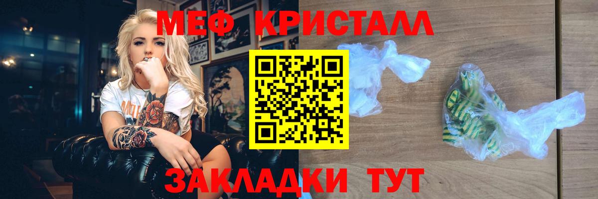 МЯУ-МЯУ VHQ  Вход с VPN  МЯУ-МЯУ кристаллы  Меф  Краснокаменск 