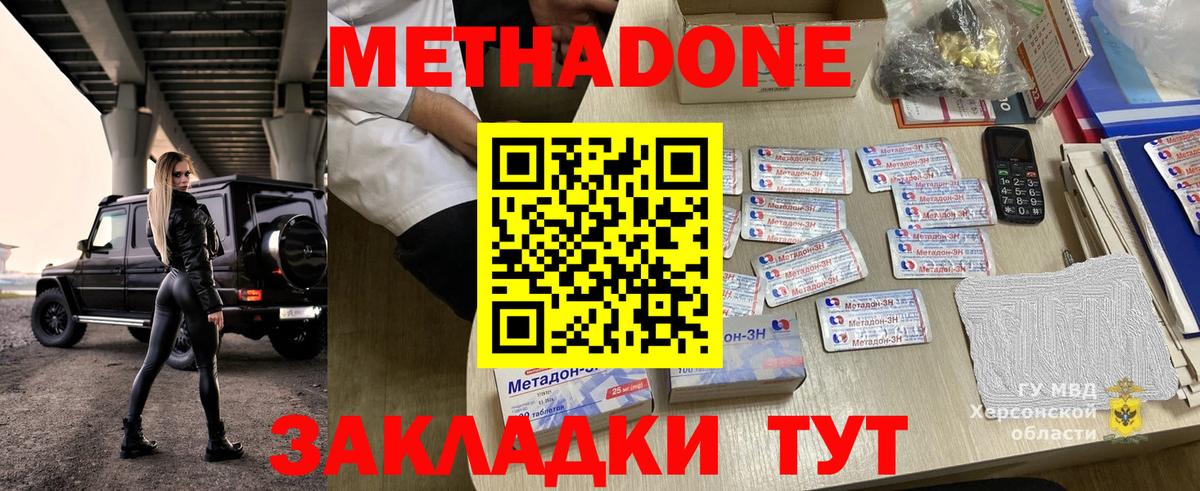 Метадон VHQ  нарко площадка наркотические препараты  Краснокаменск  Вход с VPN  МЕТАДОН VHQ 