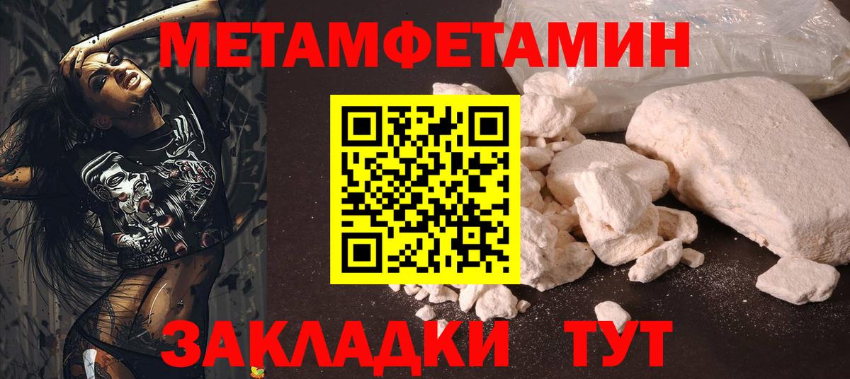 Метамфетамин пудра  Вход с VPN  Метамфетамин пудра  Краснокаменск 