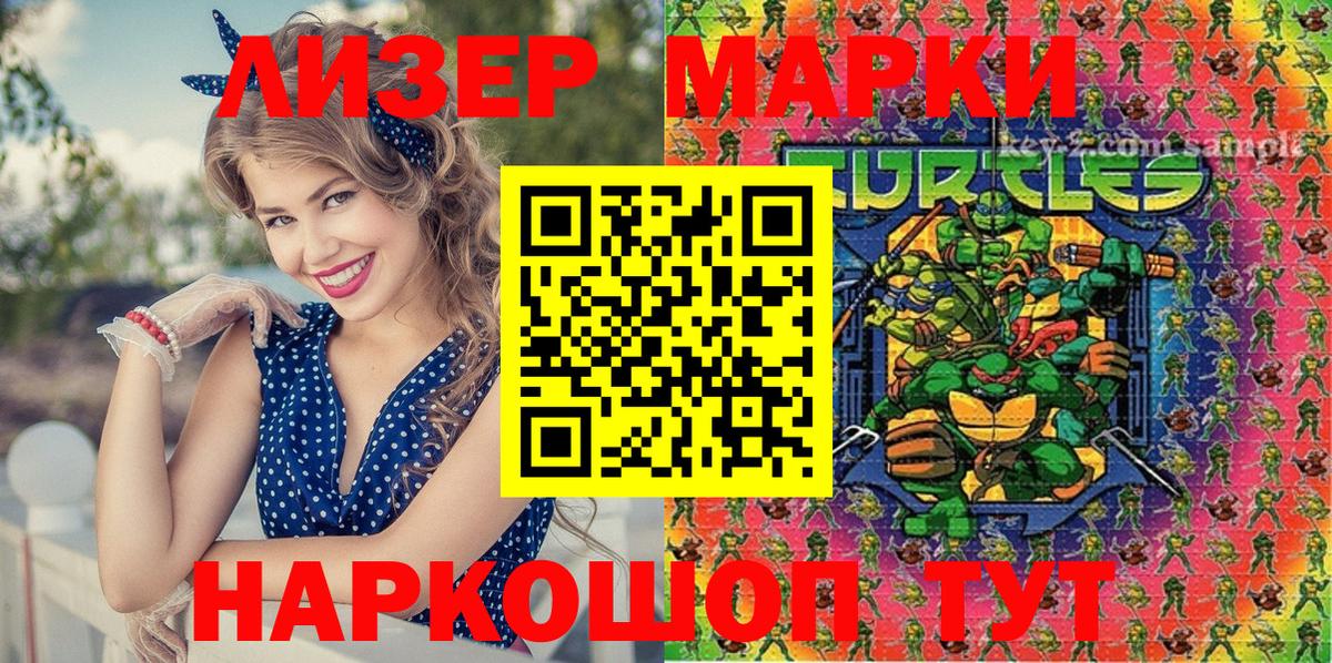 Наркотические марки 1500мкг  Вход с VPN  Краснокаменск  Наркотические марки  Наркотические марки 1500мкг 