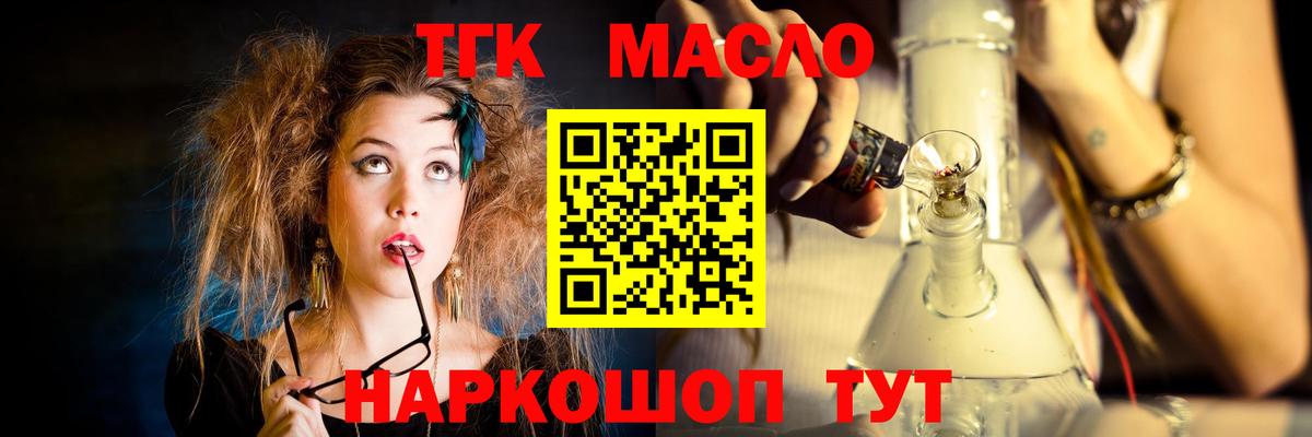 ТГК Wax  наркотики  Краснокаменск  Вход с VPN  ТГК жижа 