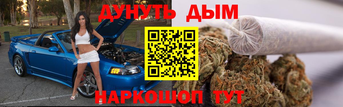 Краснокаменск  Каннабис планчик  Канабис семена  Бошки марихуана Ganja  Шишки марихуана семена  Вход с VPN 